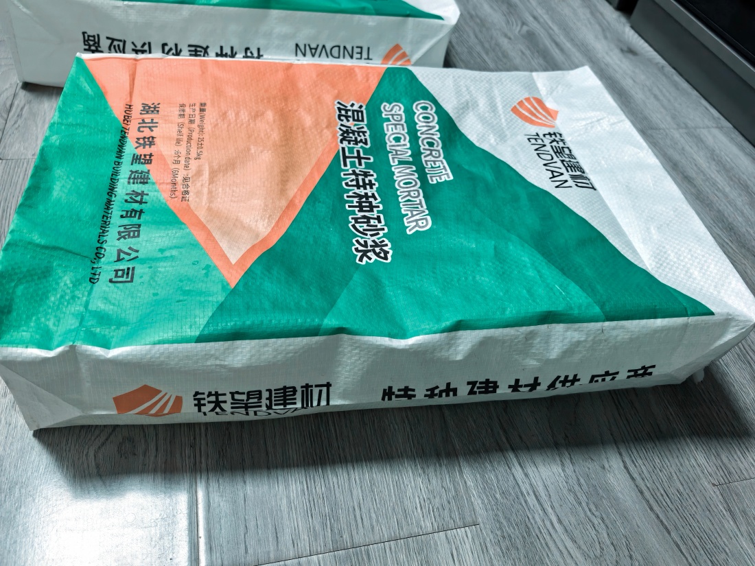 铁山抗裂密实剂